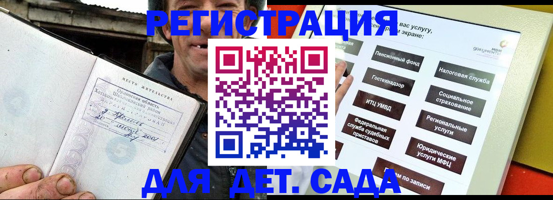 прописка законно в Сердобске