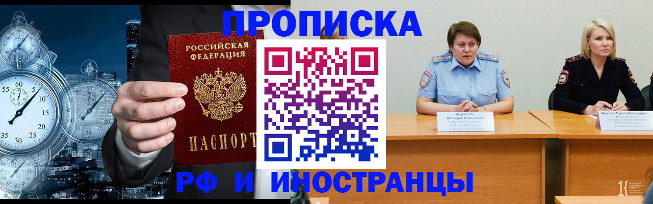 временная регистрация купить в Сердобске